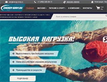 Tablet Screenshot of energy-body.ru